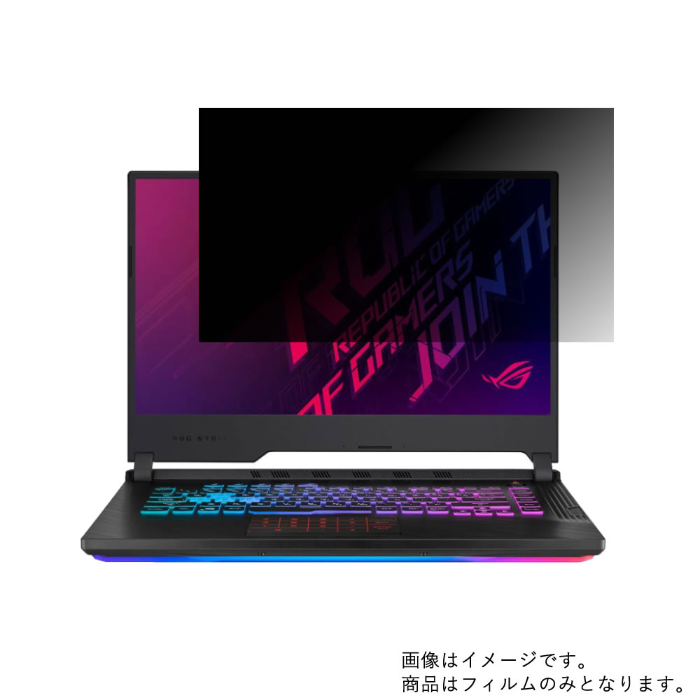 ASUS ROG Strix G G531GW 2019年6月モデル 用 [N40]【 4way のぞき見防止 プライバシー保護 】画面に貼る液晶 保護 フィルム ★ エイスース アールオージー ストリクス ジー｜モバイルマスター