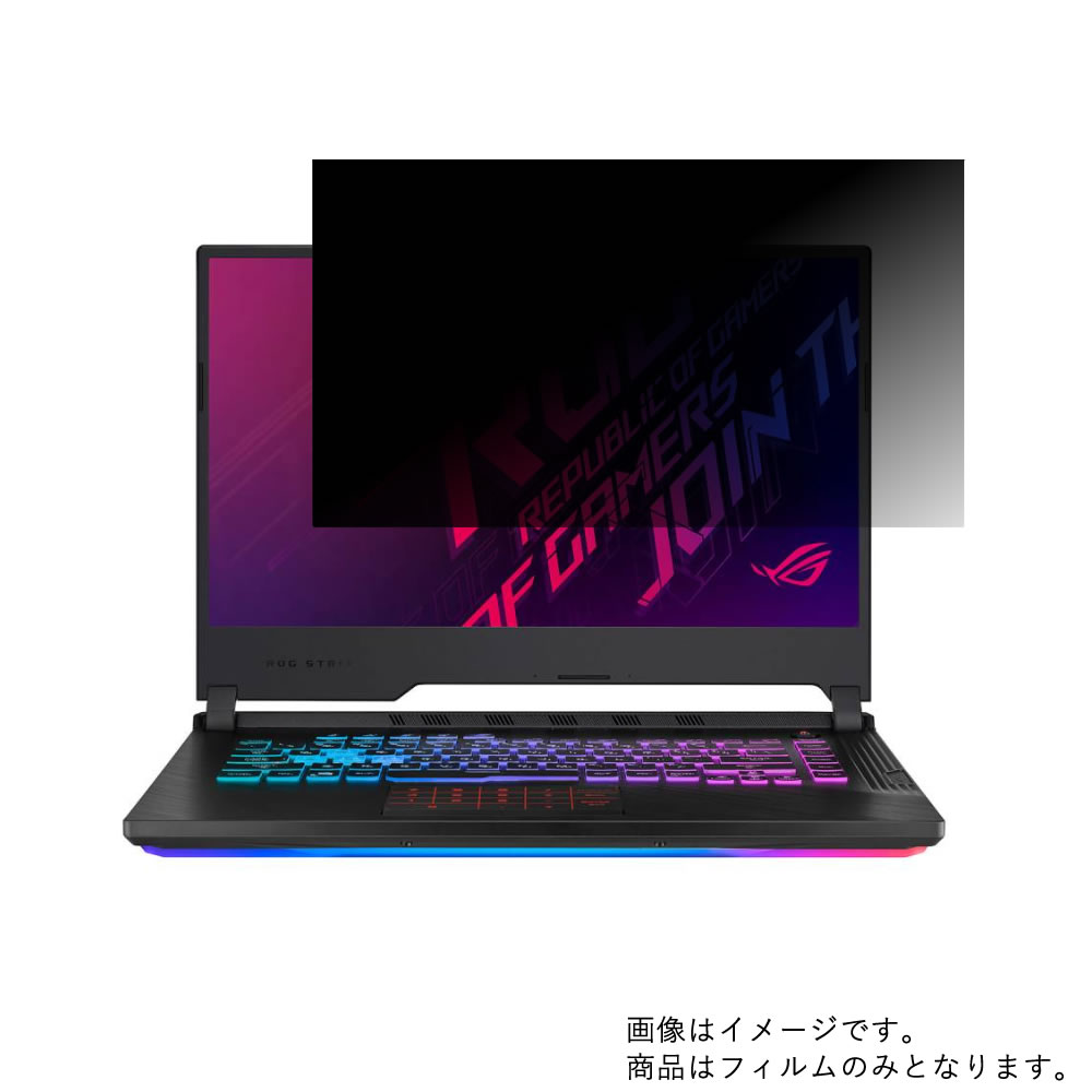 ASUS ROG Strix G G531GV 2019年6月モデル 用 [N40]【 4way のぞき見防止 プライバシー保護 】画面に貼る液晶 保護 フィルム ★ エイスース アールオージー ストリクス ジー｜モバイルマスター