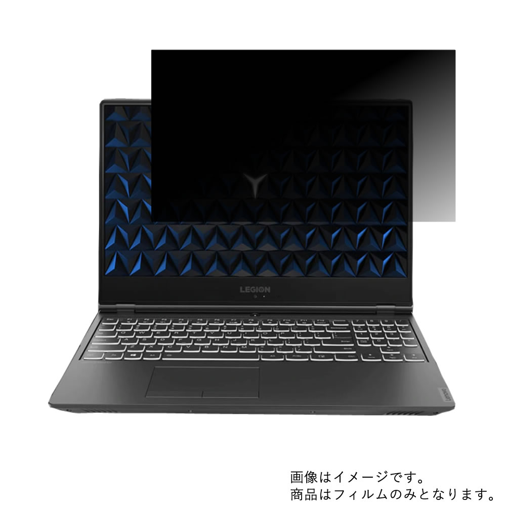 Lenovo Legion Y540 15.6インチ 2019年6月モデル 用 [N40]【 4way のぞき見防止 プライバシー保護 】画面に貼る液晶 保護 フィルム ★ レノボ レギオン｜モバイルマスター
