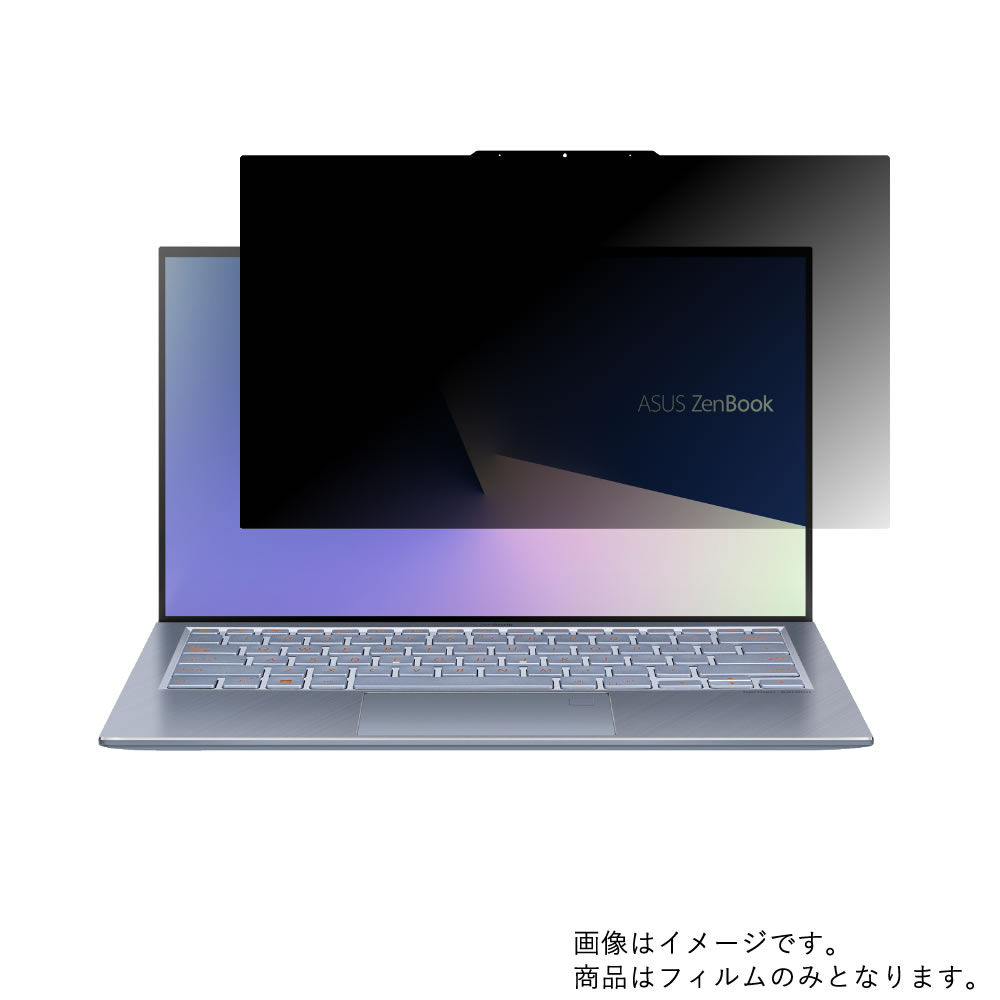 【2枚セット】Asus ZenBook S13 UX392FN UX392FN-8565 2019年4月モデル 用 [N35]【 4way のぞき見防止 プライバシー保護 】画面に貼る液晶 保護 フィルム ★ エイスース ゼンブック