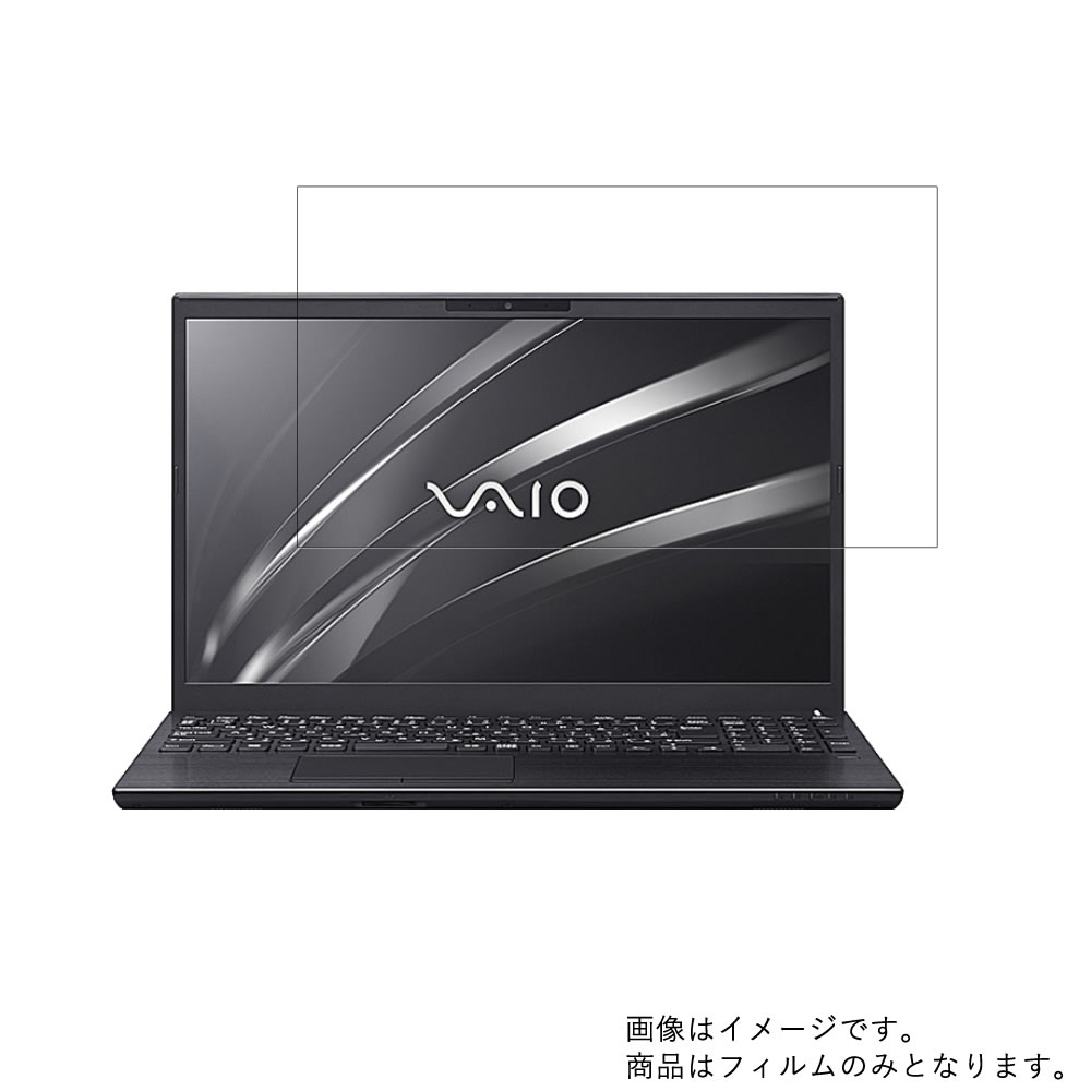 【2枚セット】VAIO S15 VJS1531 2019年4月モデル 用 [N40]【 超撥水 すべすべ 抗菌 抗ウイルス クリア タイプ 】 液晶 保護 フィルム ★ バイオ