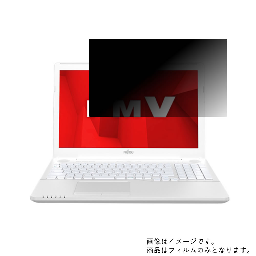 【2枚セット】Fujitsu FMV LIFEBOOK WA1/D1 2019年2月モデル 用 [N40]【 4way のぞき見防止 プライバシー保護 】画面に貼る液晶 保護 フィルム ★ 富士通 エフエムブイ ライフブック ダブルエー