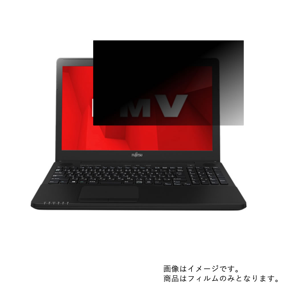 【2枚セット】Fujitsu FMV LIFEBOOK WAB/D1 2019年2月モデル 用 [N40]【 4way のぞき見防止 プライバシー保護 】画面に貼る液晶 保護 フィルム ★ 富士通 エフエムブイ ライフブック ダブルエービー