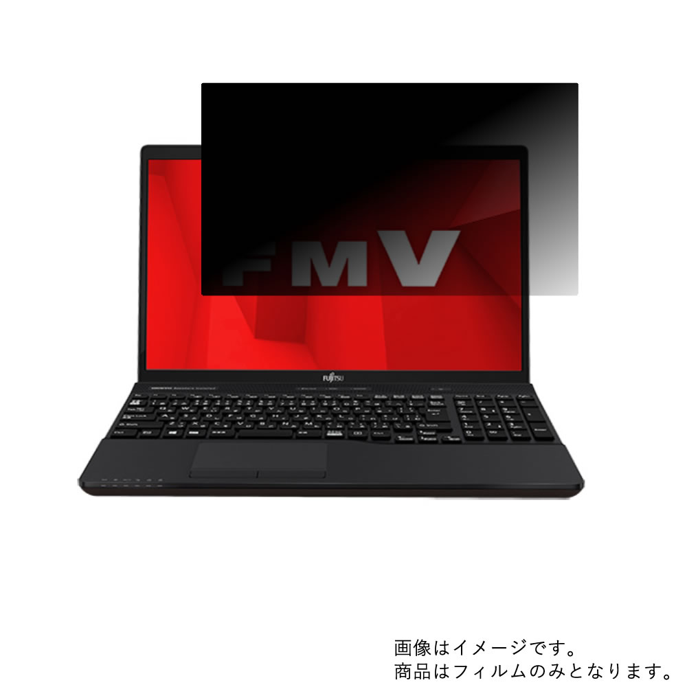 【2枚セット】Fujitsu FMV LIFEBOOK WA2/D1 2019年2月モデル 用 [N40]【 4way のぞき見防止 プライバシー保護 】画面に貼る液晶 保護 フィルム ★ 富士通 エフエムブイ ライフブック ダブルエー