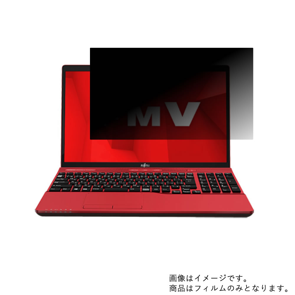 【2枚セット】Fujitsu FMV LIFEBOOK WA3/D1 2019年2月モデル 用 [N40]【 4way のぞき見防止 プライバシー保護 】画面に貼る液晶 保護 フィルム ★ 富士通 エフエムブイ ライフブック ダブルエー