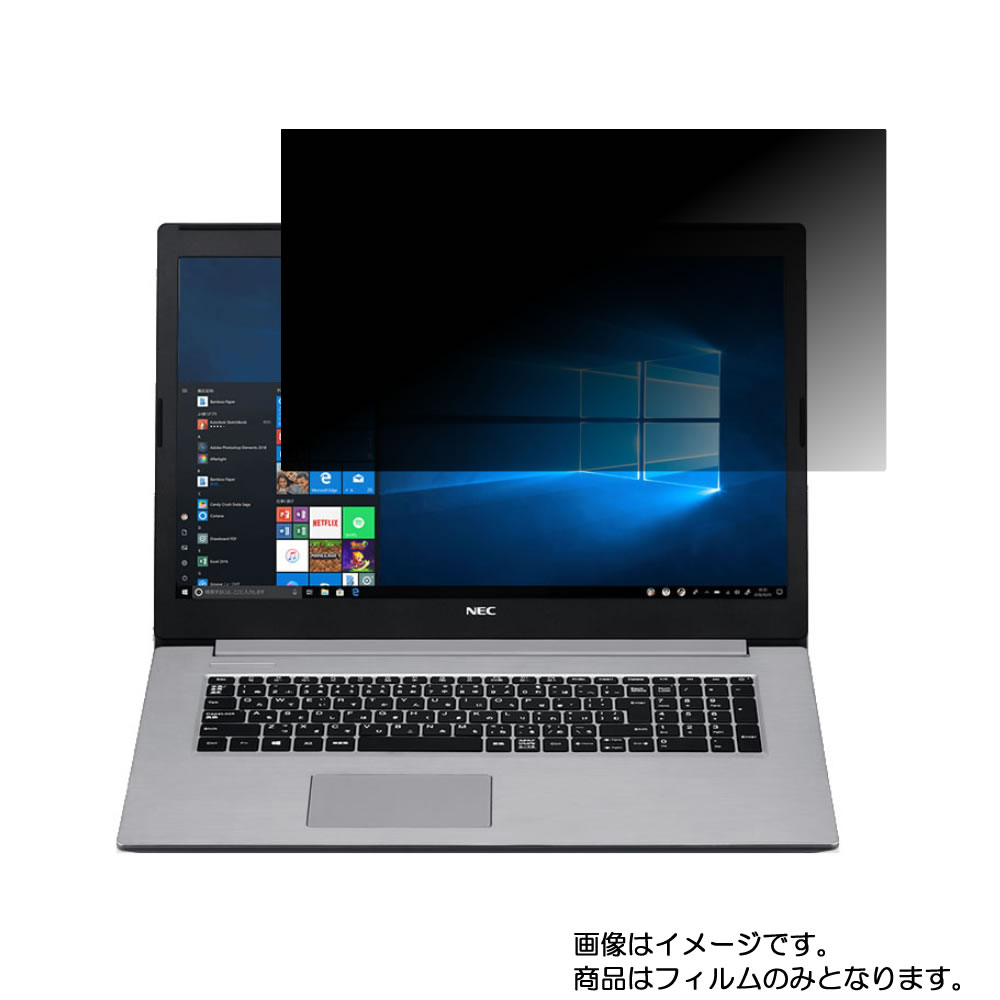 【百貨店SALE 10%OFF】NEC LAVIE Note Standard NS850/NA 2019年夏ひな形 用 [N40L]【 4way のぞき見押しとどめる 非公開保護すること 】画面に貼る液晶 保護すること 写真フィルム ★ エヌイーシー ラビィ 万覚え帳 標準尺度 エヌエス