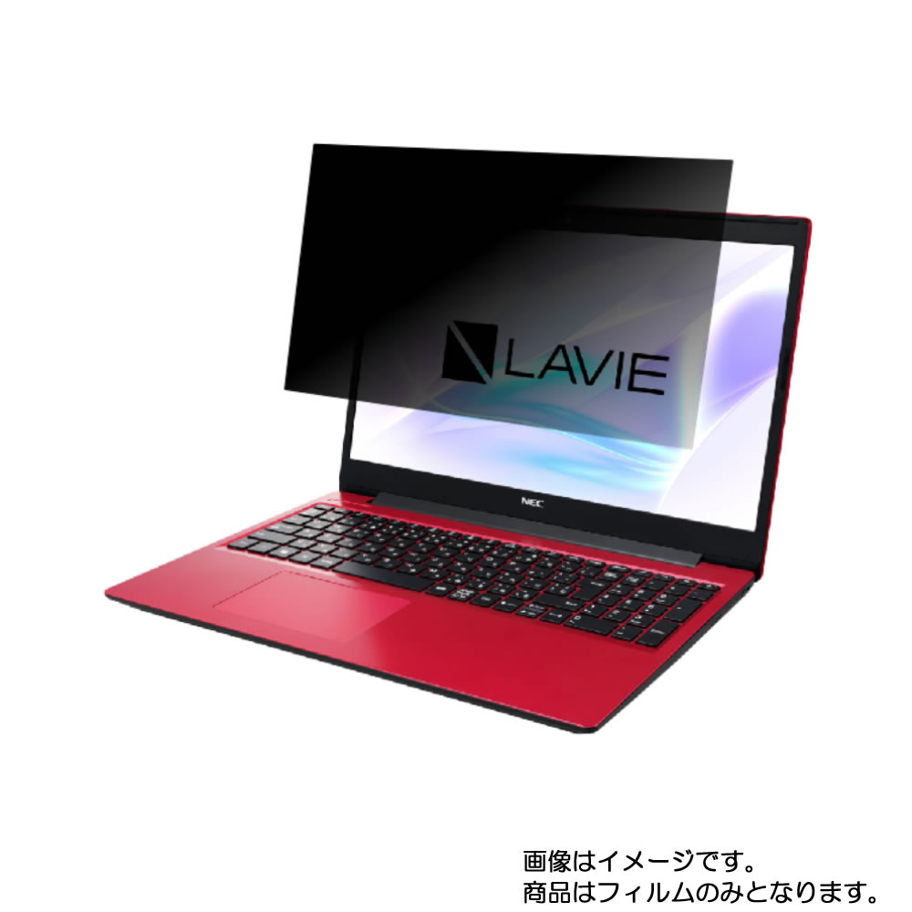 内祝い 楽天市場 Nec Lavie Note Standard Ns300 Na 19年夏モデル 用 N40 4wayのぞき見防止 プライバシー保護 画面に貼る液晶保護フィルム モバイルマスター 液晶シート 画面保護シート 画面フィルム Nec Lavie Note Standard Ns300 Na モバイル