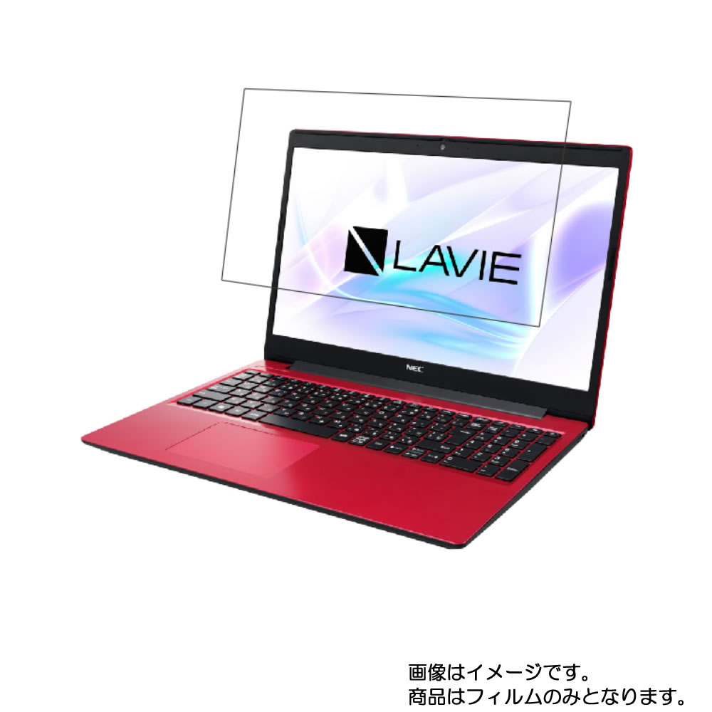 【2枚セット】NEC LAVIE Note Standard NS600/NA 2019年夏モデル 用 [N40]【 超撥水 すべすべ 抗菌 抗ウイルス クリア タイプ 】 液晶 保護 フィルム ★ エヌイーシー ラヴィ ノート スタンダード エヌエス