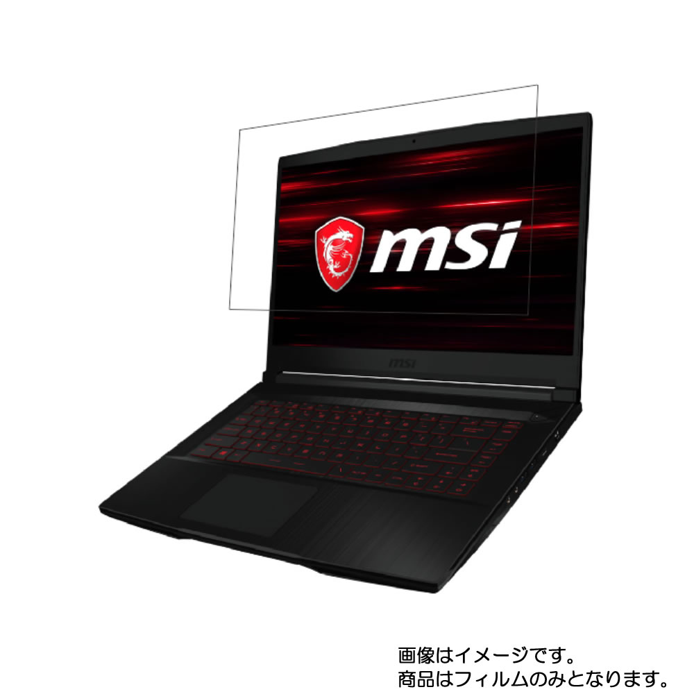 【2枚セット】MSI GF63 Thin GF63-9SC-082JP 2019年5月モデル 用 [N40]【 超撥水 すべすべ 抗菌 抗ウイルス クリア タイプ 】 液晶 保護 フィルム ★ エムエスアイ ジーエフ