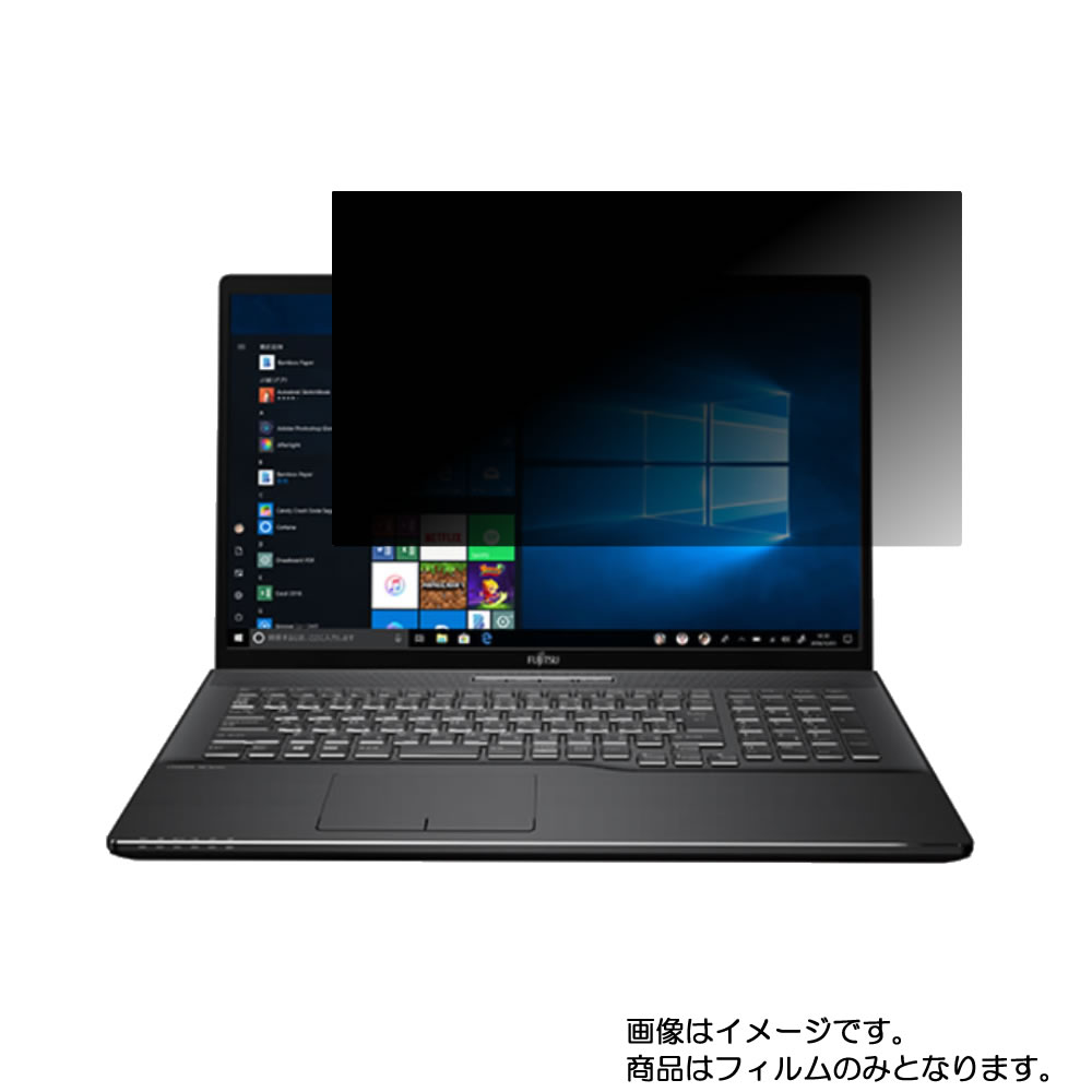 【2枚セット】Fujitsu FMV LIFEBOOK NH90/D2 2019年7月モデル 用 [N40L]【 4way のぞき見防止 プライバシー保護 】画面に貼る液晶 保護 フィルム ★ 富士通 エフエムブイ ライフブック エヌエイチ