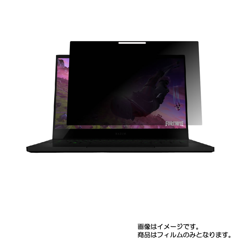【2枚セット】Razer Blade Stealth 13 RZ09-02812J52-R3J1 2019年7月モデル 用 [N35]【 4way のぞき見防止 プライバシー保護 】画面に貼る液晶 保護 フィルム ★ レイザー ブレード ステルス