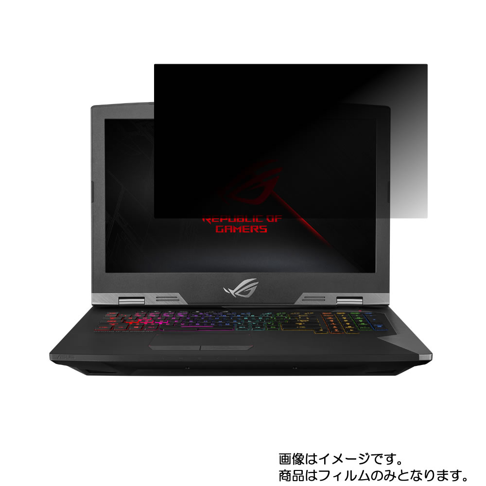 【百貨店SALE 10%OFF】Asus ROG G703GX 2019年3月真似形 用 [N40L]【 4way のぞき見押しとどめる 秘め事防御すること 】画面に貼る液晶 防御すること 写真フィルム ★ エイスース アール底抜け騒ぎ