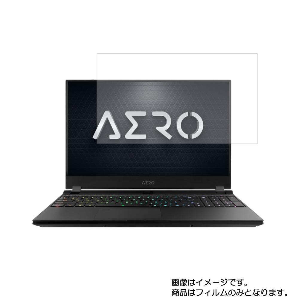【2枚セット】GIGABYTE AERO 15 OLED SA SA-7JP5020JH 2019年7月モデル 用 [N40]【 清潔 目に優しい アンチグレア ブルーライトカット タイプ 】液晶 保護 フィルム ★ ギガバイト エアロ オーレッド