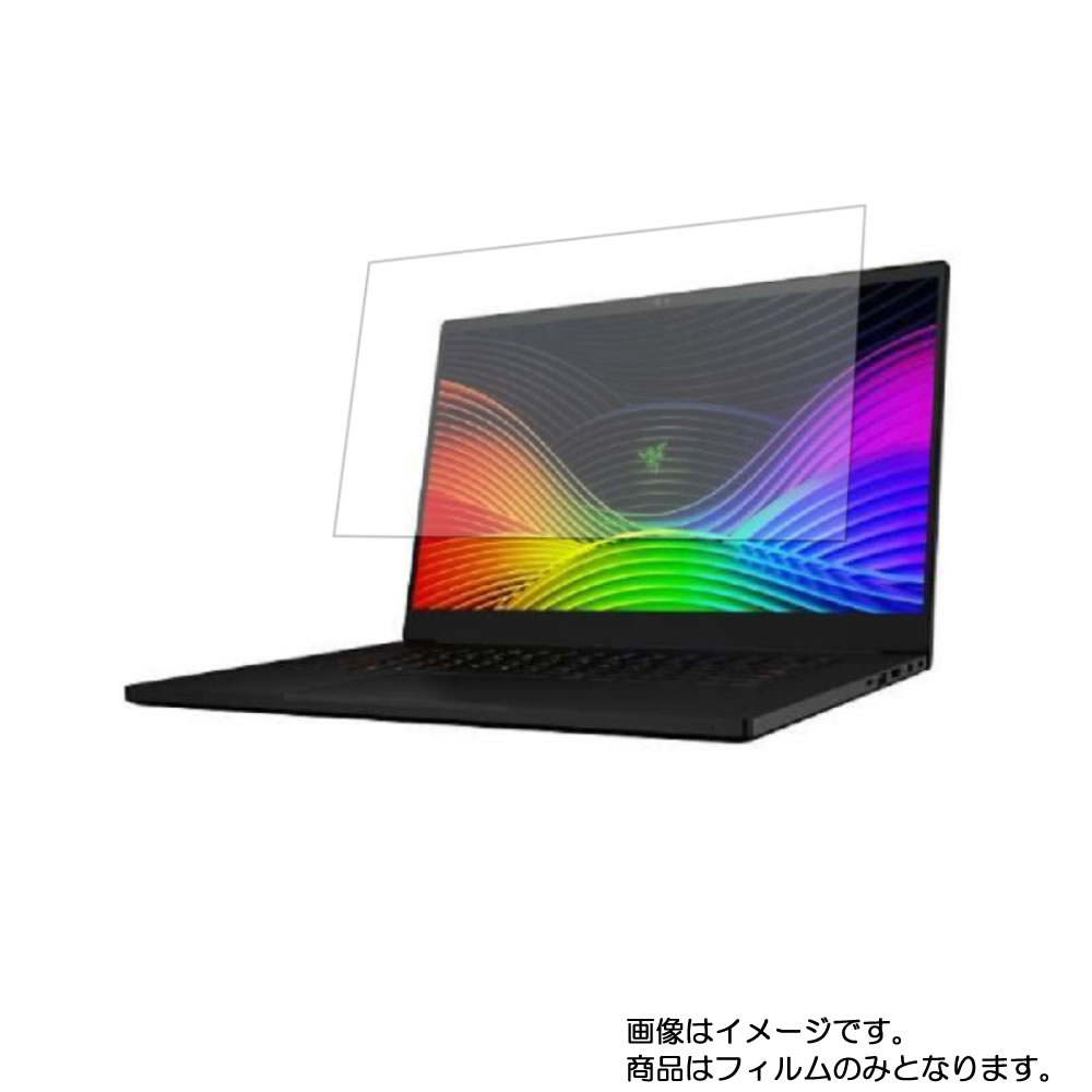 【2枚セット】Razer Blade 15 アドバンストモデル タッチパネル非対応 2019年7月モデル 用 [N40]【アンチグレア・ブルーライトカットタイプ】液晶 保護 フィルム ★ レイザー ブレード