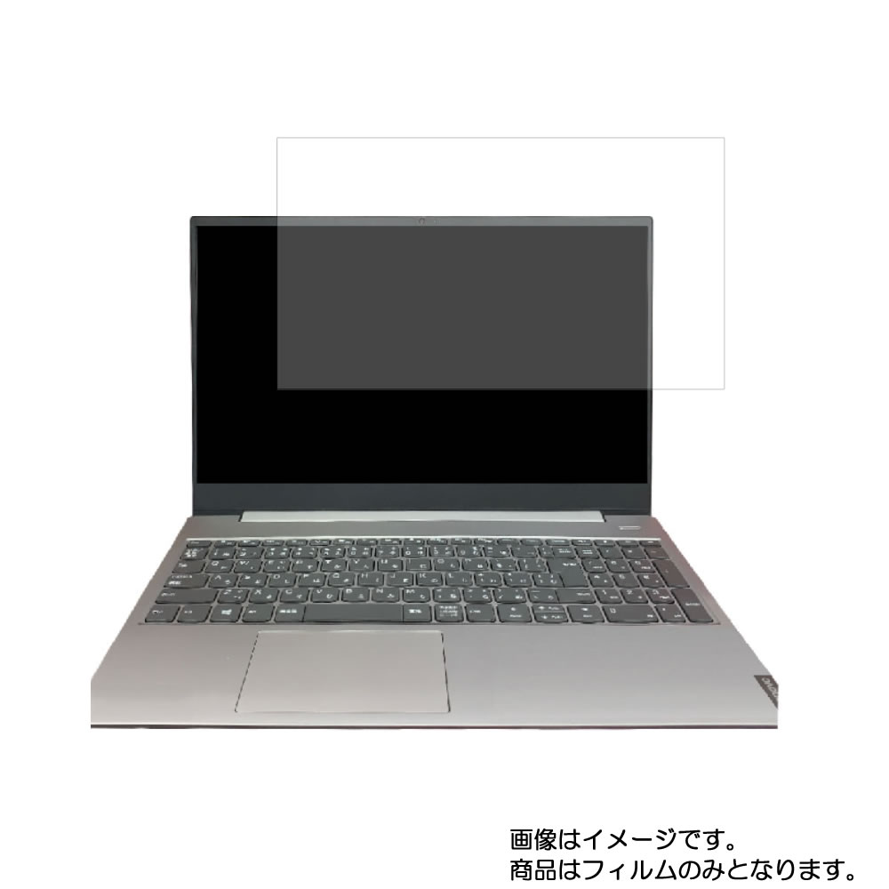 【2枚セット】Lenovo Ideapad S340 15.6インチ 81NC003PJP/81NC002JJP 用 [N40]【 高機能 反射防止 スムースタッチ / 抗菌 】液晶 保護 フィルム ★ レノボ アイディアパッド