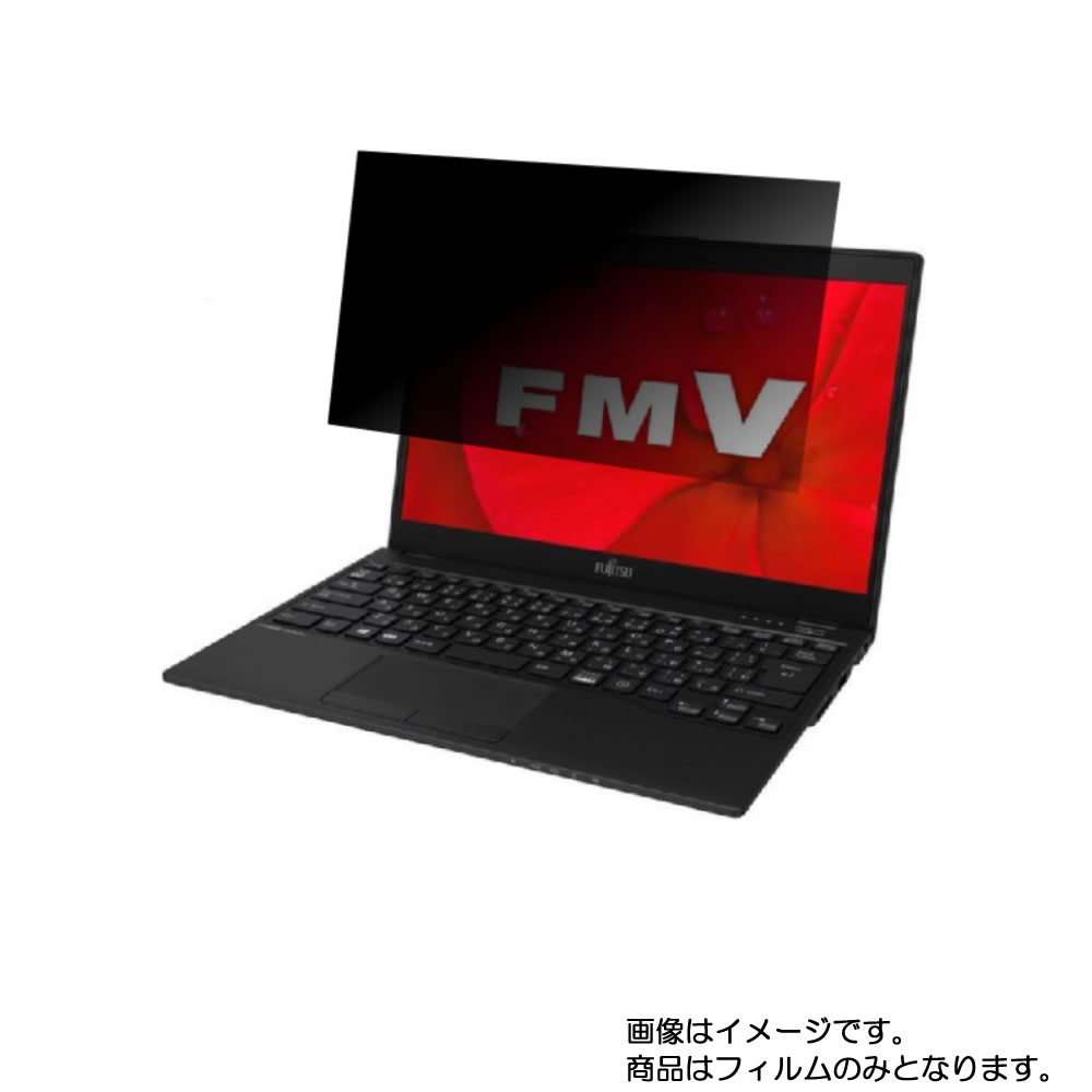 【2枚セット】Fujitsu FMV LIFEBOOK UH-X/D2 2019年7月モデル 用 [N30]【 4way のぞき見防止 プライバシー保護 】画面に貼る液晶 保護 フィルム ★ 富士通 エフエムブイ ライフブック ユーエイチ 13,202円