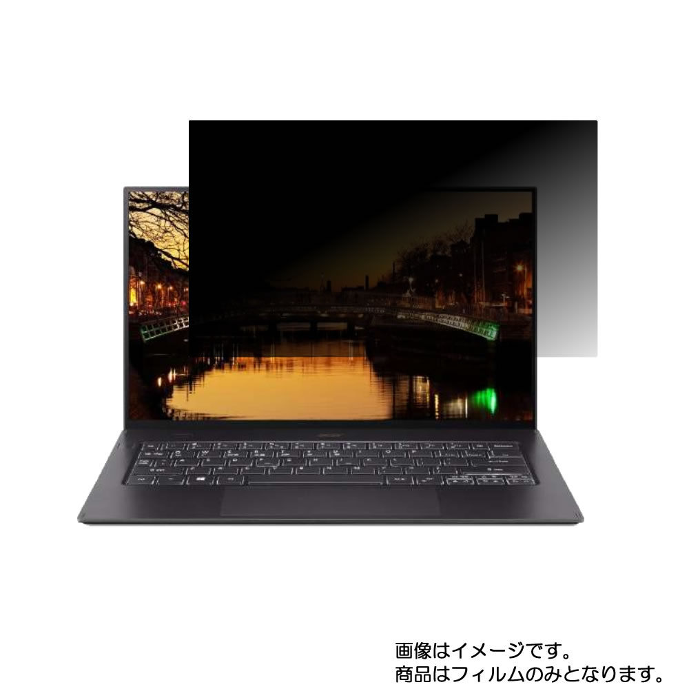 【2枚セット】Acer Swift 7 2019年9月モデル 用 [N35]【 4way のぞき見防止 プライバシー保護 】画面に貼る液晶 保護 フィルム ★ エイサー スイフト セブン 13,202円
