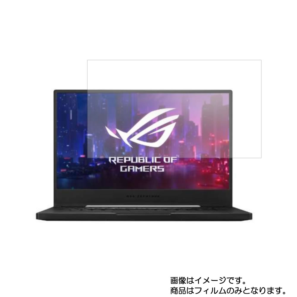 【2枚セット】Asus ROG ZEPHYRUS M GU502GU 2019年9月モデル 用 [N40]【 高機能 反射防止 スムースタッチ / 抗菌 】液晶 保護 フィルム ★ エイスース アールオージー ゼフィルス エム