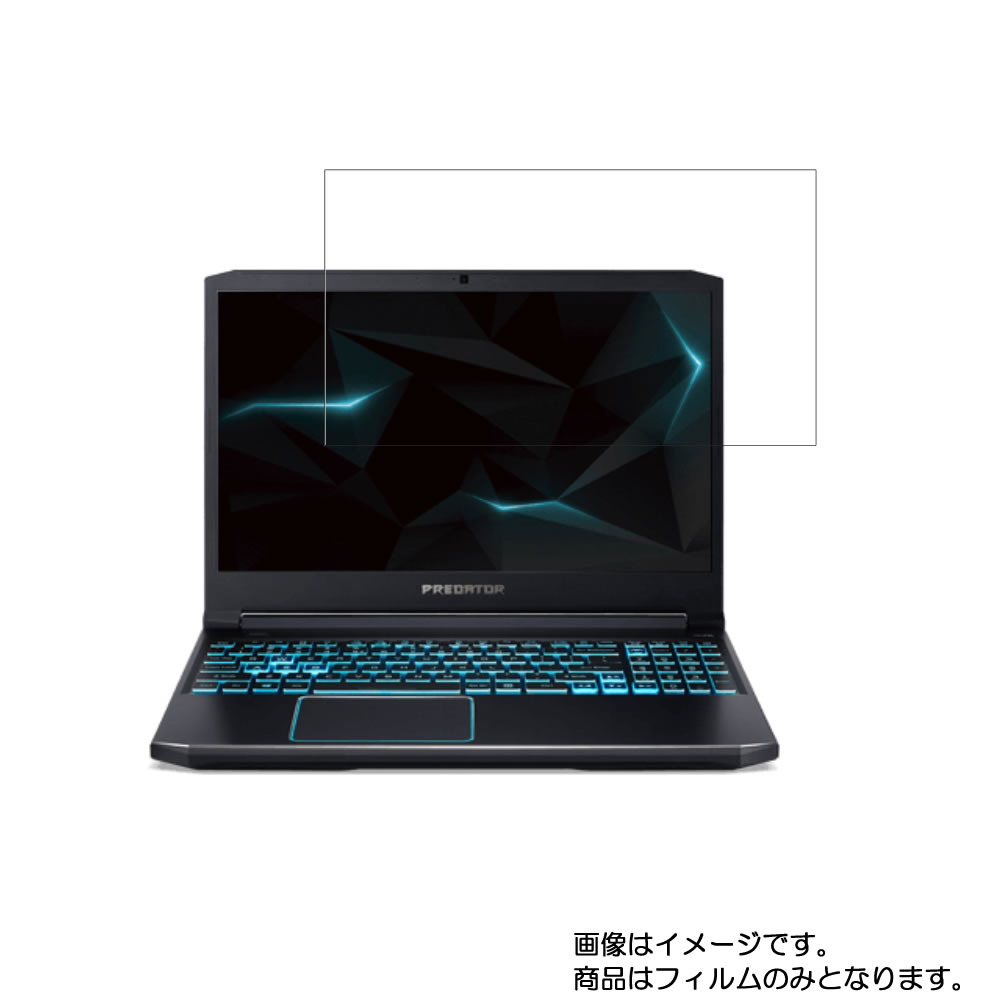 【2枚セット】Acer Predator Helios 300 PH315-52 2019年8月モデル 用 [N40]【 超撥水 すべすべ 抗菌 抗ウイルス クリア タイプ 】 液晶 保護 フィルム ★ エイサー プレデター ヘリオス