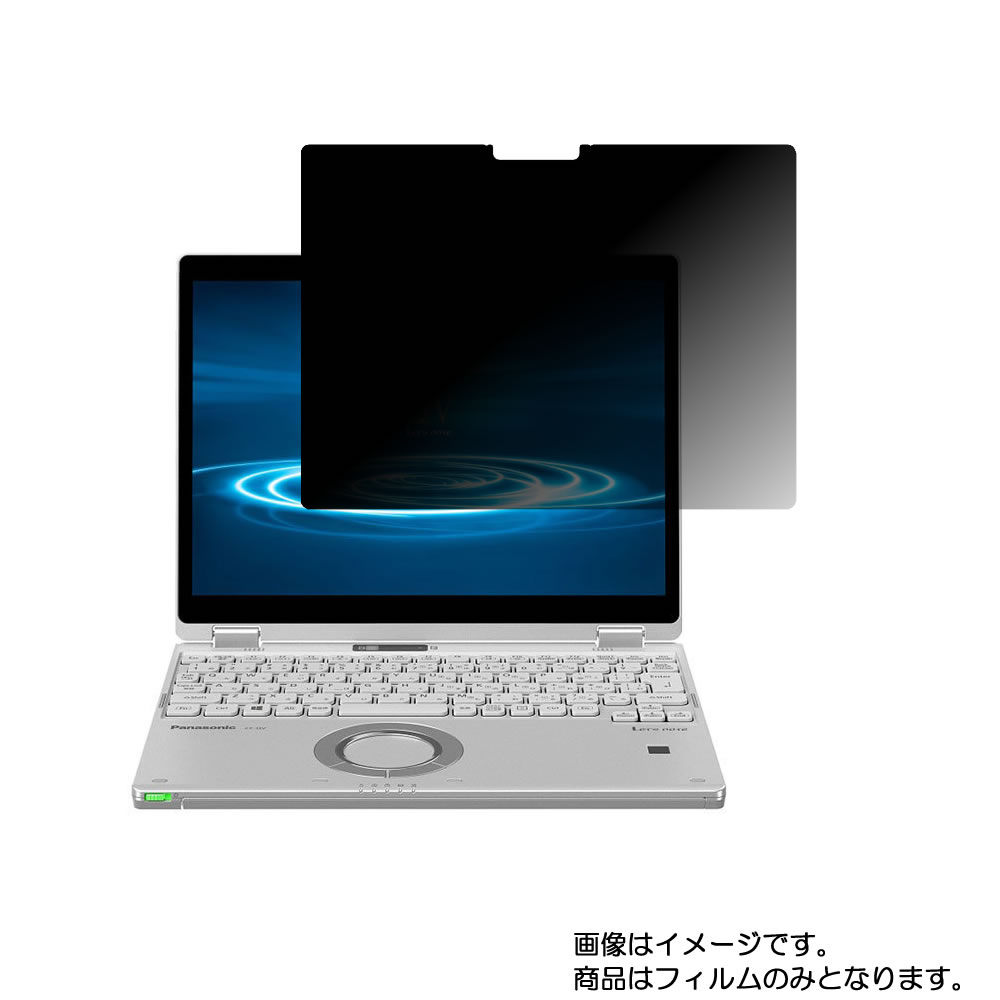 新発 楽天市場 Panasonic Let S Note Qv8 用 N35 4wayのぞき見防止 プライバシー保護 画面に貼る液晶保護フィルム モバイルマスター 液晶シート 画面保護シート 画面フィルム モバイルマスター 人気絶頂 Allobledi Ifm Tn