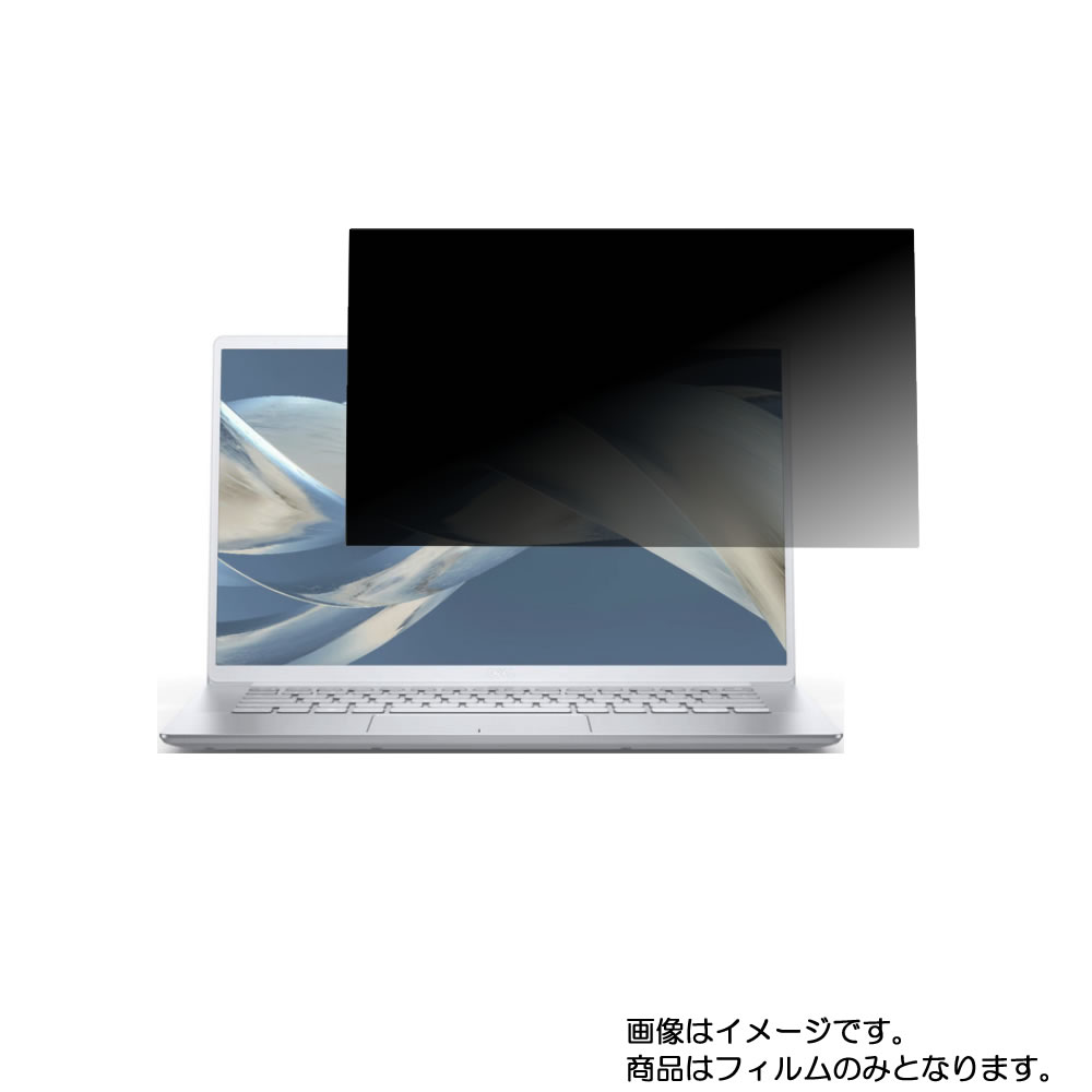 【2枚セット】Dell Inspiron 14 7000 7490 2019年モデル( ノンタッチ ) 用 [N35]【 4way のぞき見防止 プライバシー保護 】画面に貼る液晶 保護 フィルム ★ デル インスパイロン