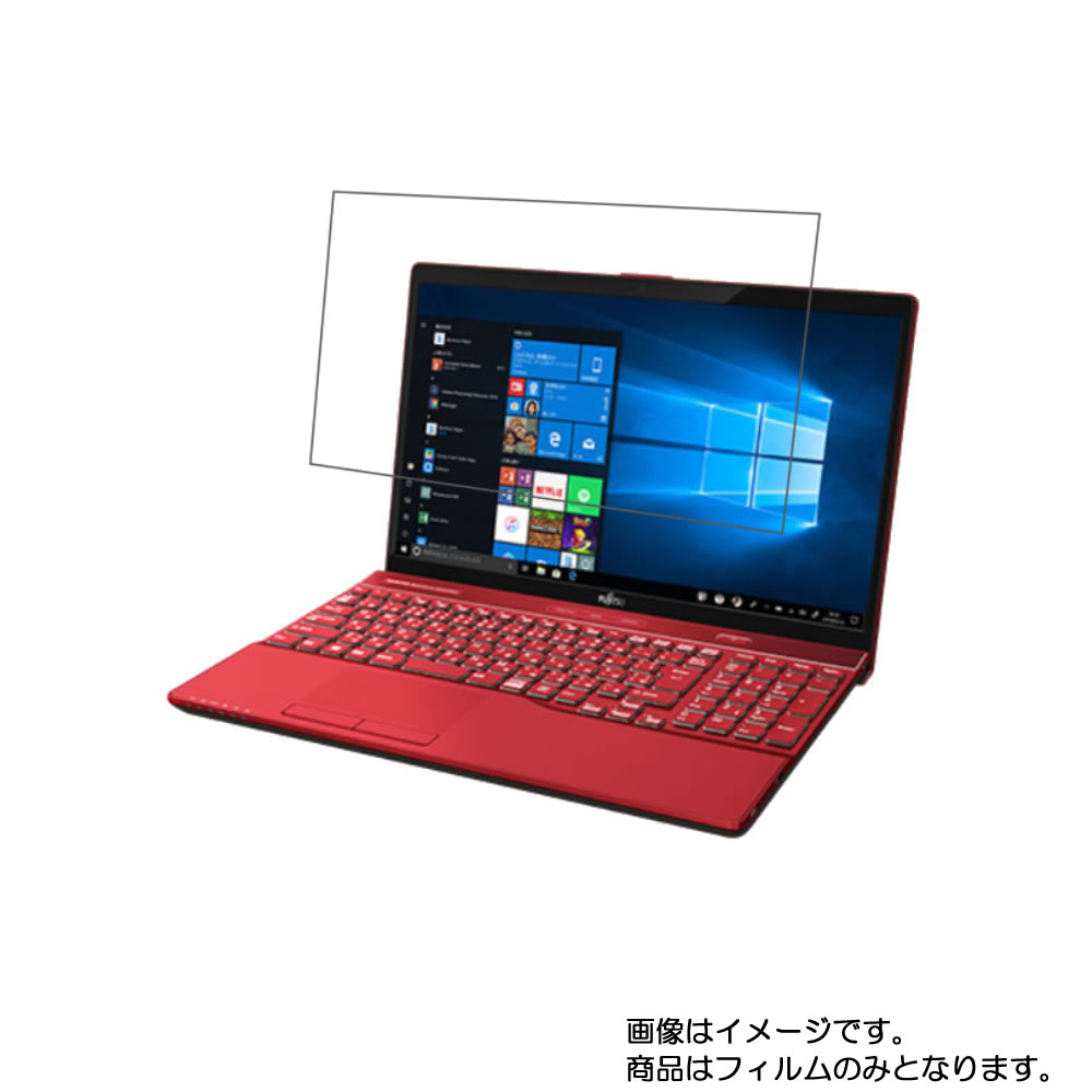 【2枚セット】Fujitsu FMV LIFEBOOK WA3/D3 2019年10月モデル 用 [N40]【 超撥水 すべすべ 抗菌 抗ウイルス クリア タイプ 】 液晶 保護 フィルム ★ 富士通 エフエムブイ ライフブック ダブルエー