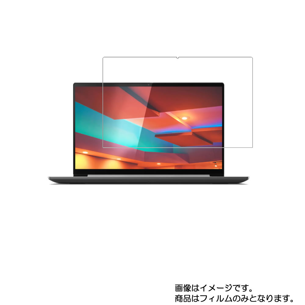 【2枚セット】Lenovo YOGA S740 15.6インチ 2019年11月モデル用 [N40]【 超撥水 すべすべ 抗菌 抗ウイルス クリア タイプ 】 液晶 保護 フィルム ★ レノボ ヨガ