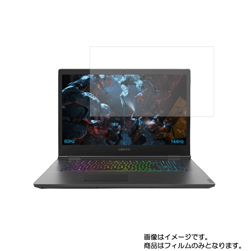 【2枚セット】Legion Y740 17.3インチ 2019年6月モデル用 [N40L]【 安心の5大機能 衝撃吸収 ブルーライトカット 】液晶 保護 フィルム 反射防止・抗菌・気泡レス ★