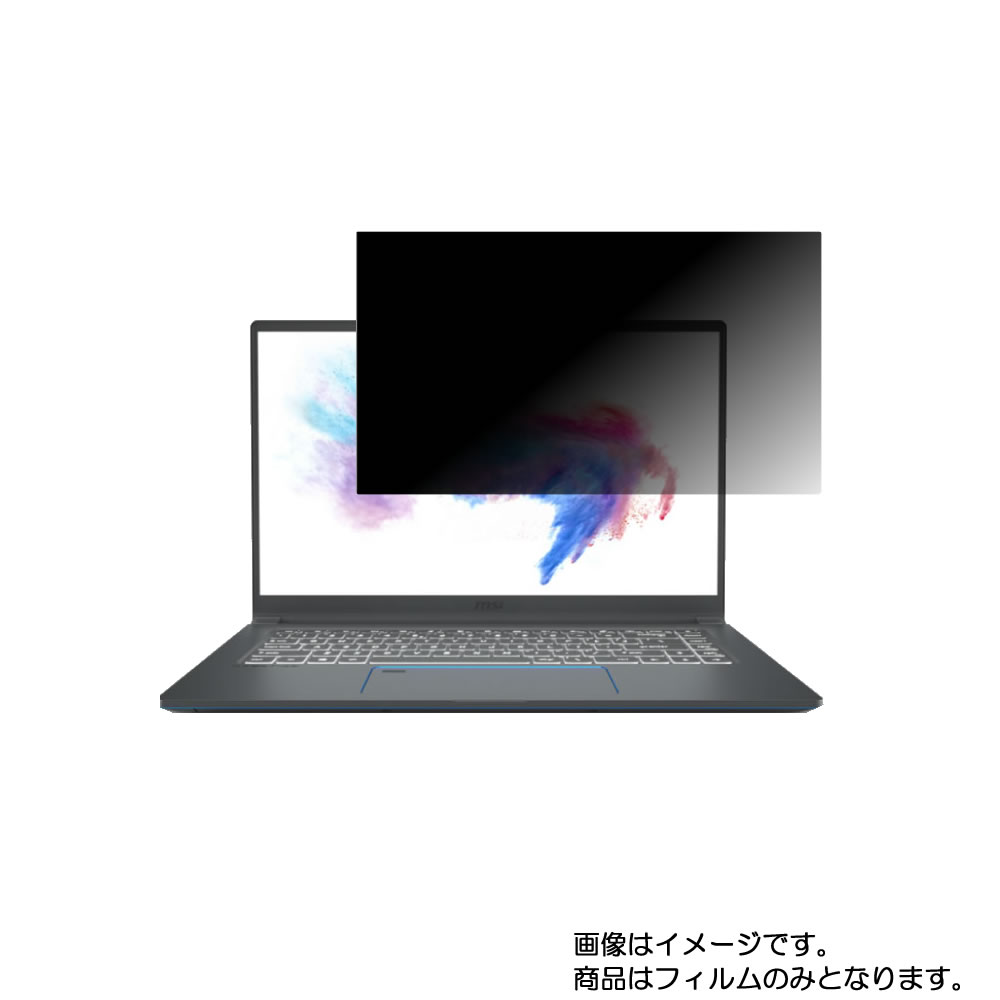 激安超安値 液晶保護フィルム ラップトップ ノートpc ノートパソコン プライバシー保護 画面に貼る液晶保護フィルム のぞき見防止 4way N40 用 19年11月モデル Prestige 15 A10sc 026jp Msi 液晶 保護シート 保護フィルム シート フィルム 保護 画面 激安超安値 液晶保護フィルム ラップトップ ノートpc ノートパソコン プライバシー保護 画面に貼る液晶保護フィルム のぞき見防止 4way N40 用 19年11月モデル Prestige 15 A10sc 026jp Msi 液晶 保護シート 保護フィルム シート フィルム 保護 画面