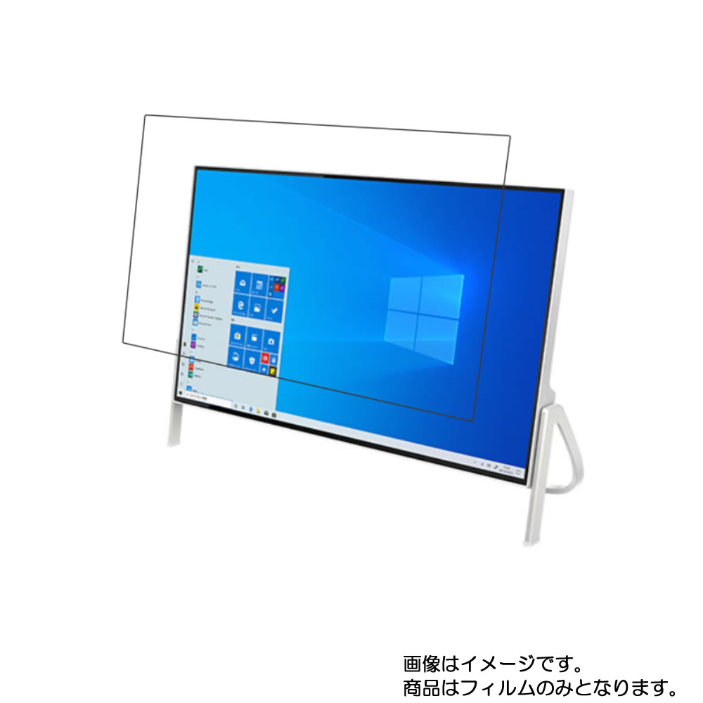 【商品は保護フィルムのみ】 Fujitsu ESPRIMO FH52/E1 2020年5月モデル 23.8インチ用 [DP]【 超撥水 すべすべ 抗菌 抗ウイルス クリア タイプ 】 液晶 保護 フィルム ★ モニター ディスプレイ 液晶 画面 保護 フィルム シート 保護フィルム 保護シート