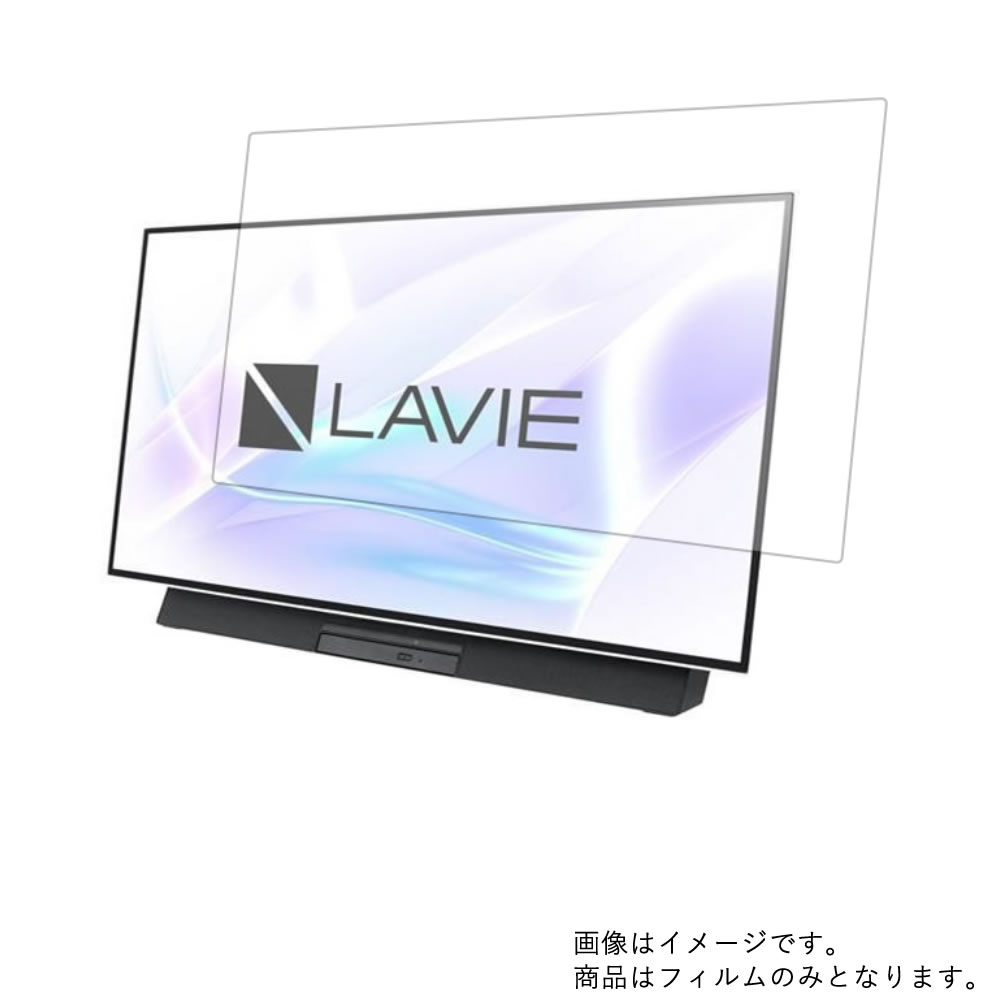 【商品は保護フィルムのみ】 NEC LAVIE Direct DA(H) 2019年春モデル 用 [DP]【 マット 反射低減 】液晶 保護 フィルム ★ モニター ディスプレイ 液晶 画面 保護 フィルム シート 保護フィルム 保護シート