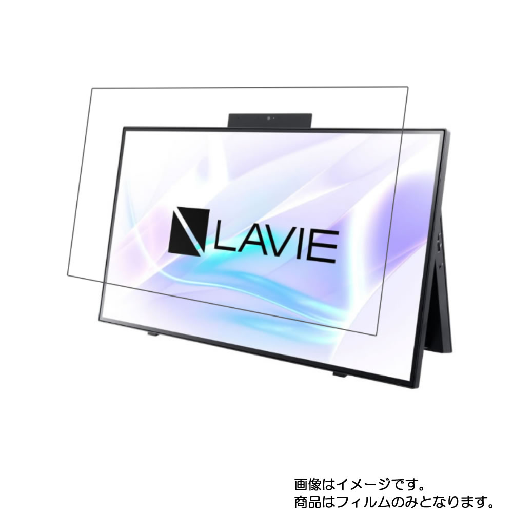 【商品は保護フィルムのみ】 NEC LAVIE Home All-in-one HA700/RA 2020年春モデル 用 [DP]【 超撥水 すべすべ 抗菌 抗ウイルス クリア タイプ 】 液晶 保護 フィルム ★ モニター ディスプレイ 液晶 画面 保護 フィルム シート 保護フィルム 保護シート