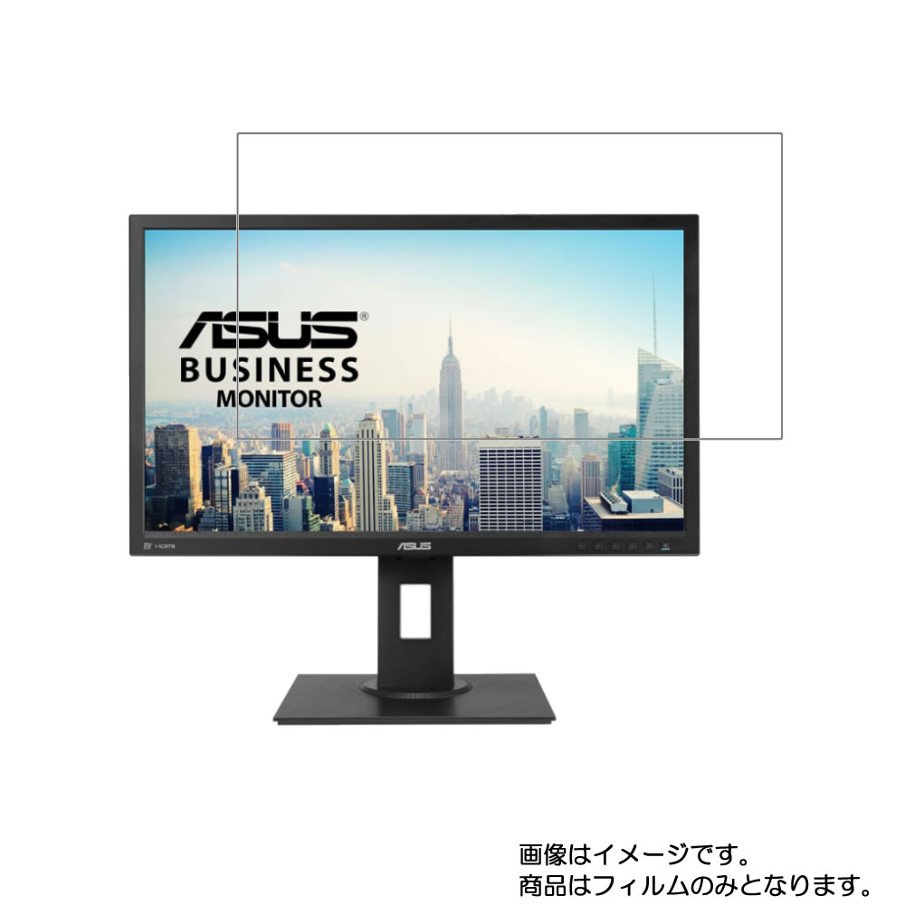 【商品は保護フィルムのみ】 Asus BE249QLBH 用 [DP]【 超撥水 すべすべ 抗菌 抗ウイルス クリア タイプ 】 液晶 保護 フィルム ★ モニター ディスプレイ 液晶 画面 保護 フィルム シート 保護フィルム 保護シート
