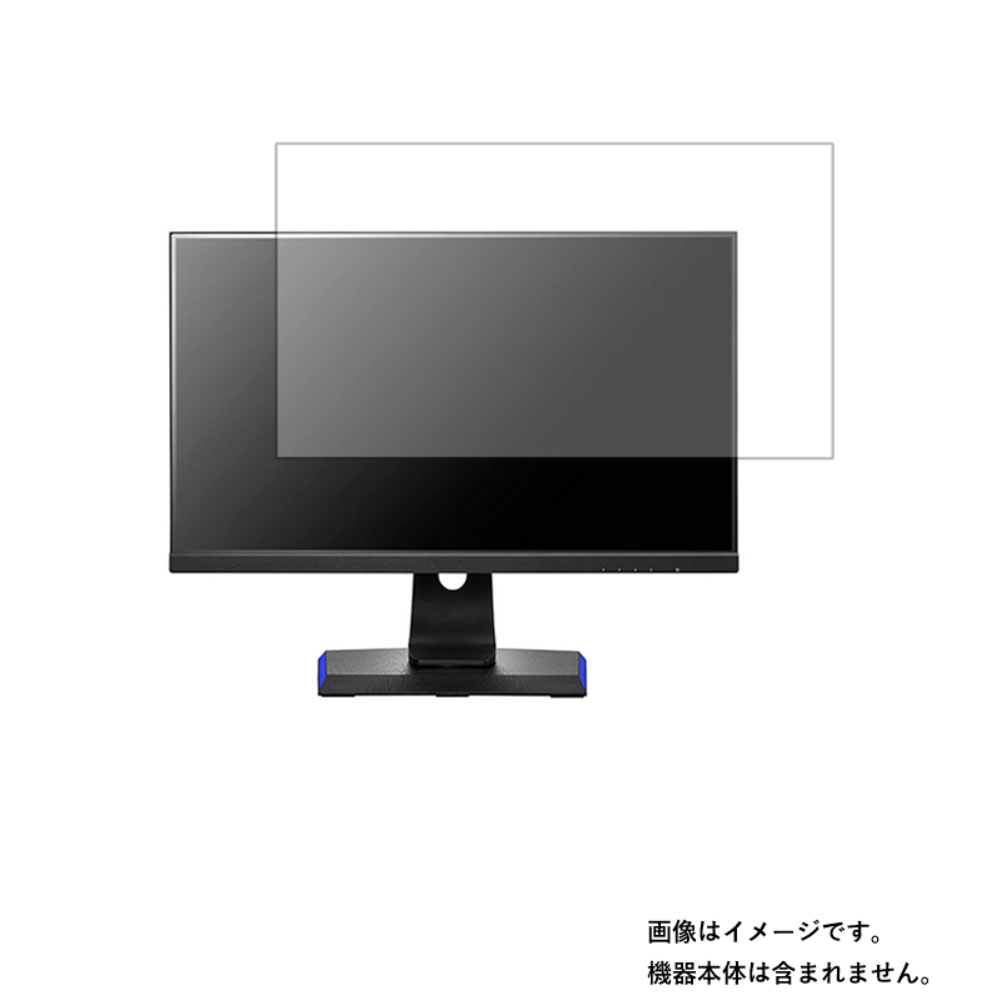 【商品は保護フィルムのみ】 アイ・オー・データ LCD-GC243HXDB 用 [DP]【 清潔 目に優しい アンチグレア ブルーライトカット タイプ 】液晶 保護 フィルム ★