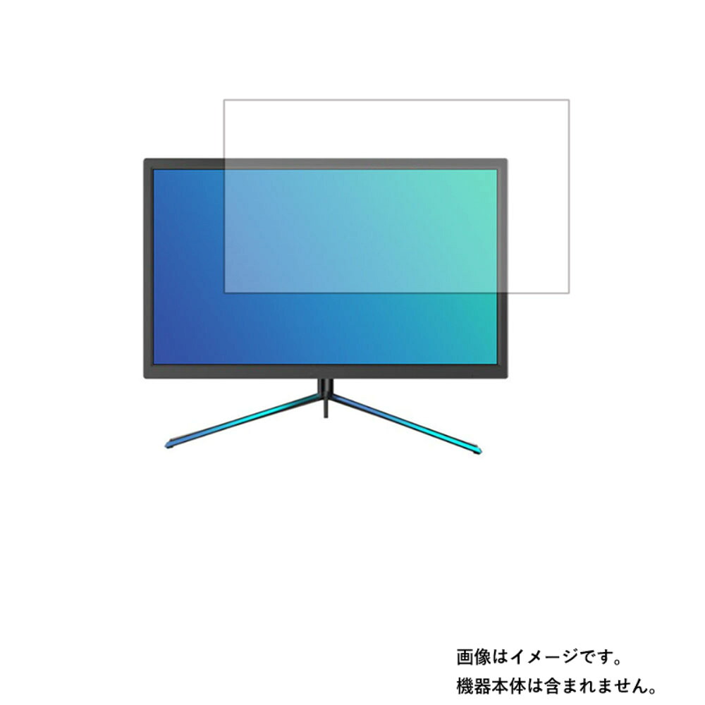 【商品は保護フィルムのみ】 JAPANNEXT JN-238VG144WQHDR 用 [DP]【 清潔 目に優しい アンチグレア ブルーライト カット タイプ 】 液晶 保護 フィルム ★