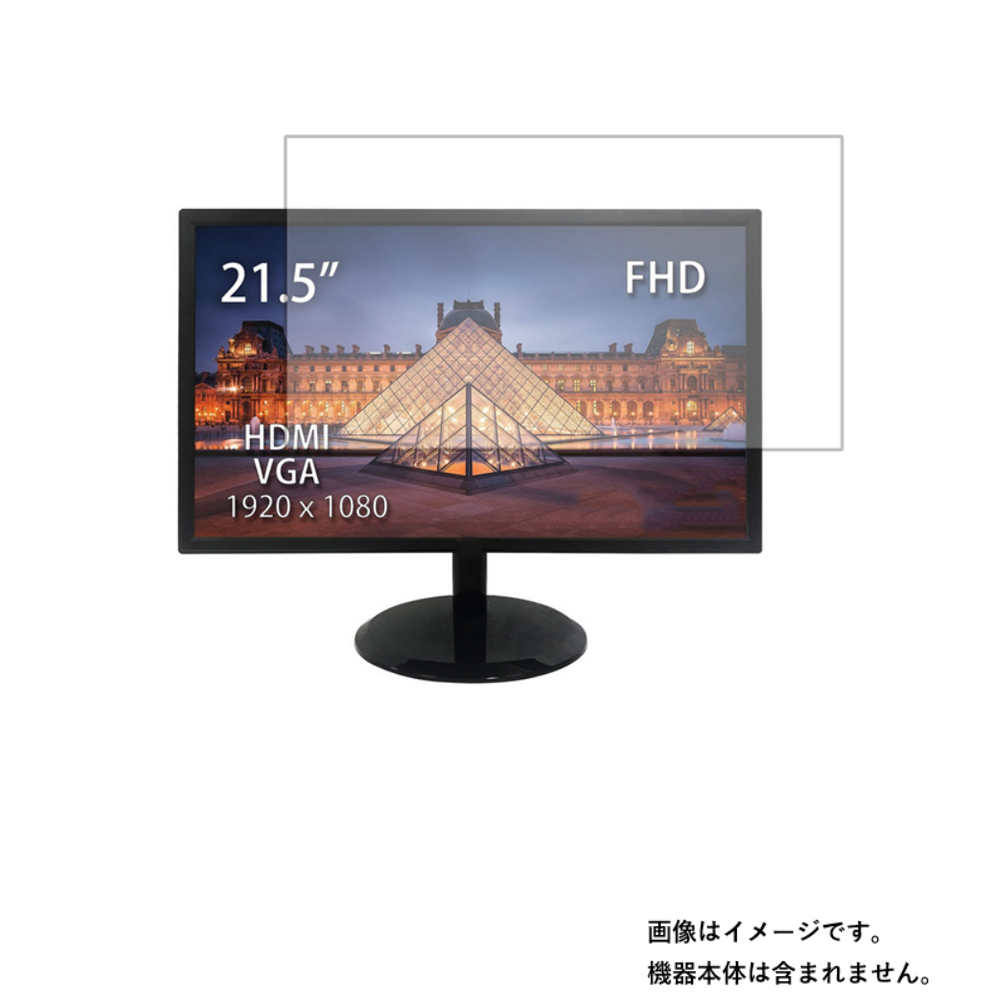 Japannext Jn V215fhd 用 Dp 清潔で目に優しいアンチグレア ブルーライトカットタイプ 液晶保護フィルム 清潔で目に優しい アンチグレア ブルーライトカットタイプ 中川大輔八段 プロアマを問わず Diasaonline Com