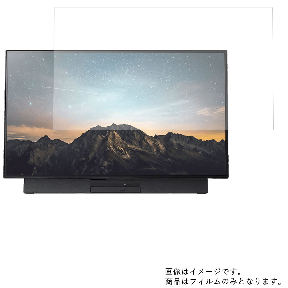 【商品は保護フィルムのみ】 NEC LAVIE Desk All-in-one DA970/MA 2019年2月モデル 用 [DP]【 マット 反射低減 】液晶 保護 フィルム ★ モニター ディスプレイ 液晶 画面 保護 フィルム シート 保護フィルム 保護シート