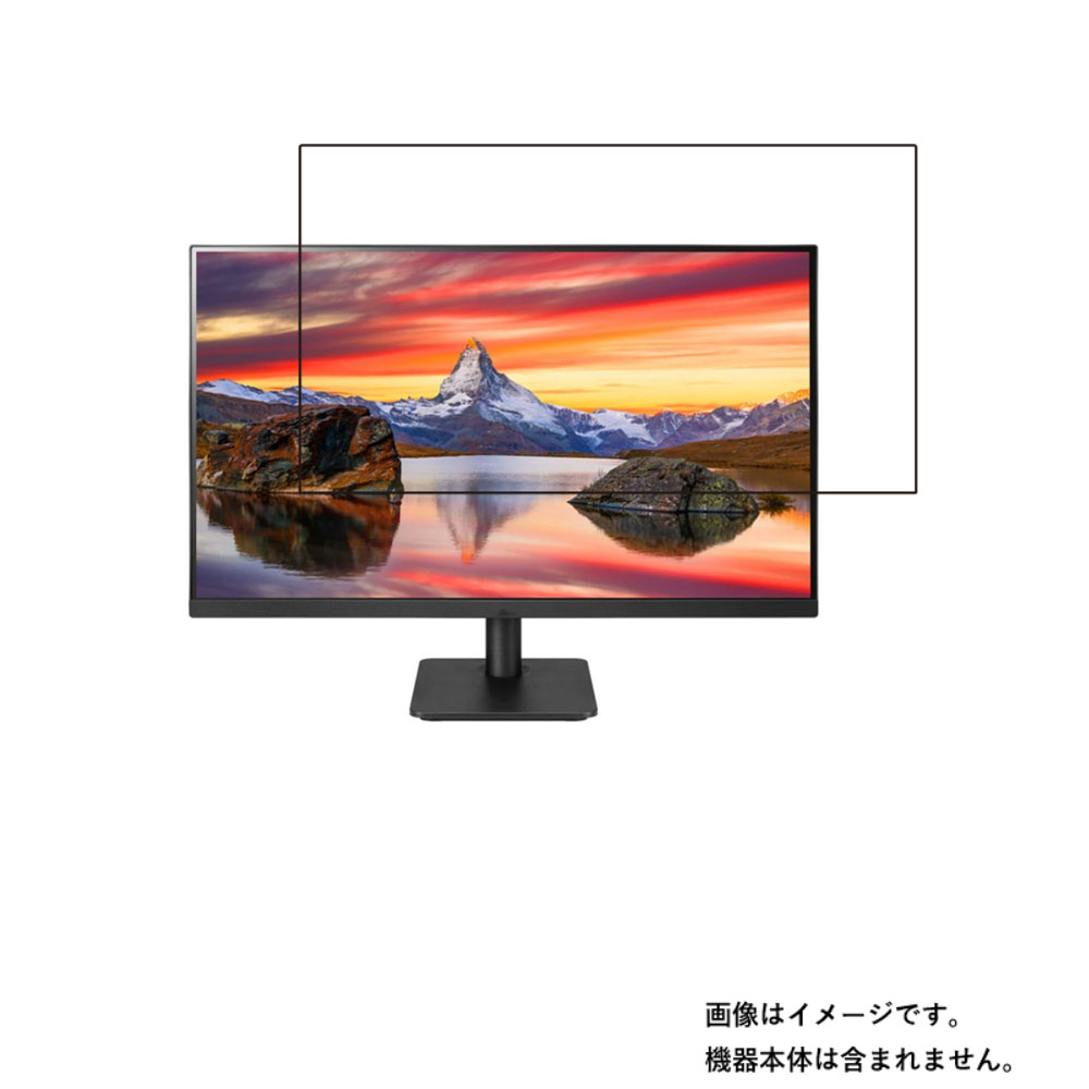 【商品は保護フィルムのみ】 LG 27MP400-B 用 [DP]【 抗菌 抗ウイルス 防指紋 】液晶 保護 フィルム ★