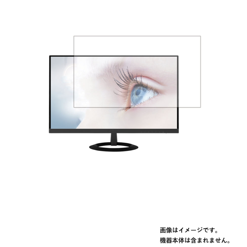 【商品は保護フィルムのみ】 ASUS VZ279HE-J 用 [DP]【 マット 反射低減 タイプ 】液晶 保護 フィルム ★