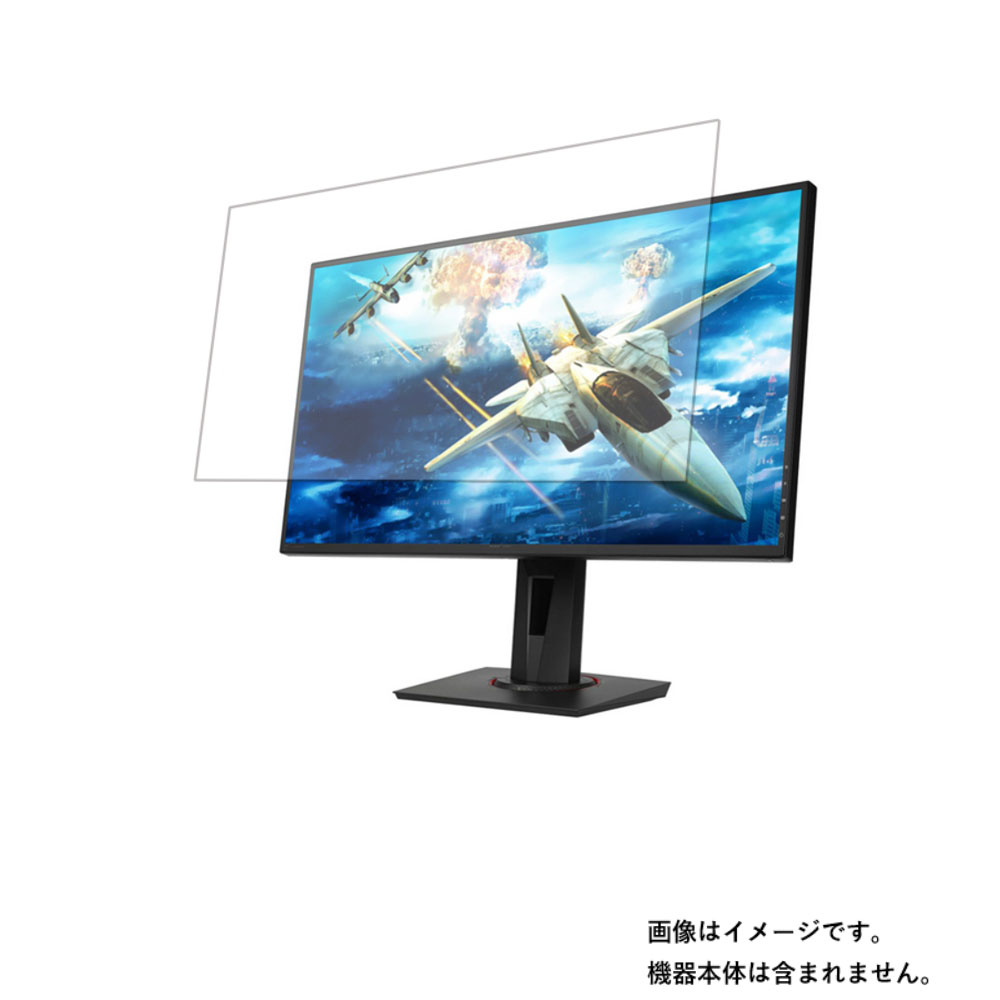 【商品は保護フィルムのみ】 ASUS VG278QR-R 用 [DP]【 マット 反射低減 タイプ 】液晶 保護 フィルム ★