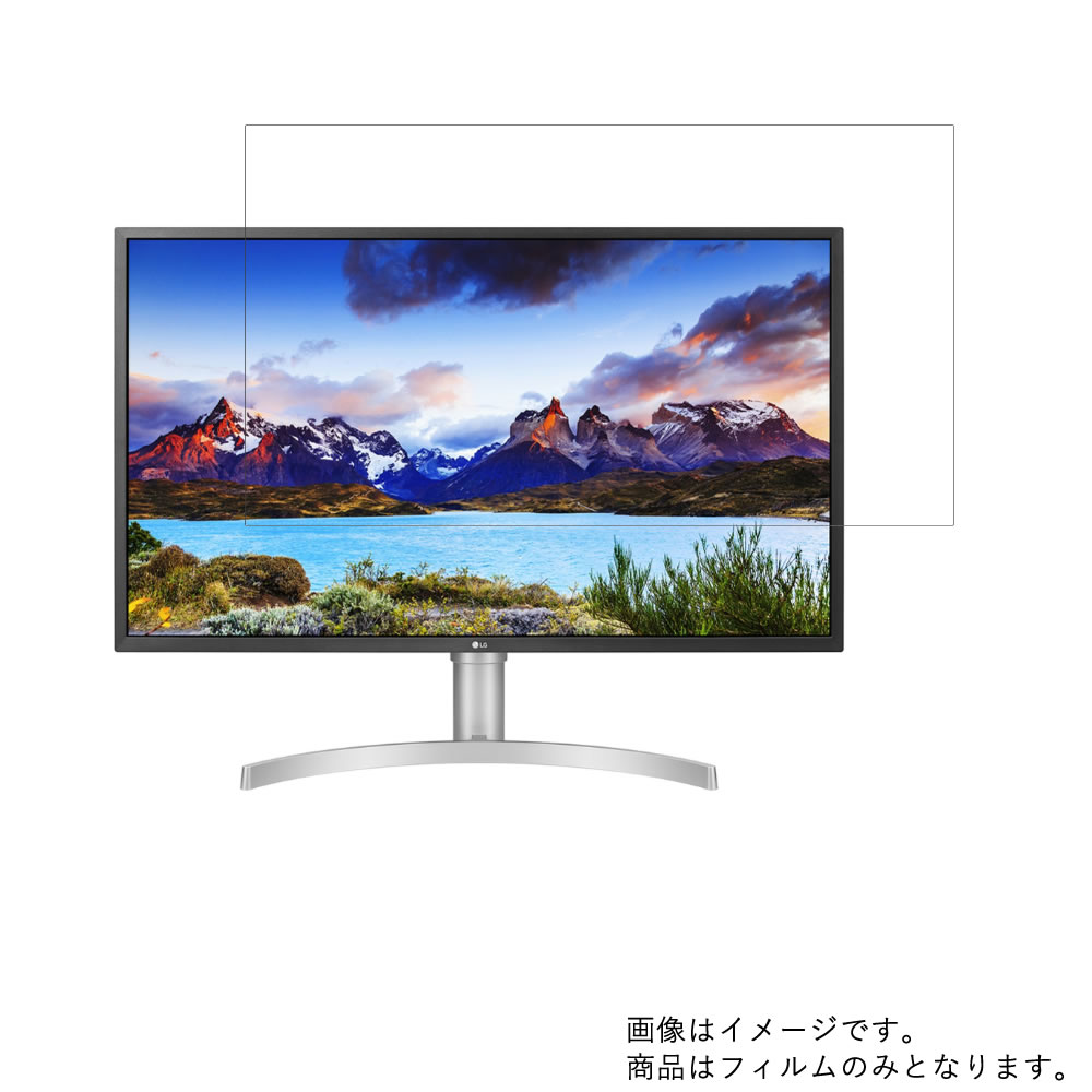 【商品は保護フィルムのみ】 LG 32UL750-W 2019年1月モデル 用 [DP]【 防指紋 クリア タイプ 】液晶 保護 フィルム ★ モニター ディスプレイ 液晶 画面 保護 フィルム シート 保護フィルム 保護シート