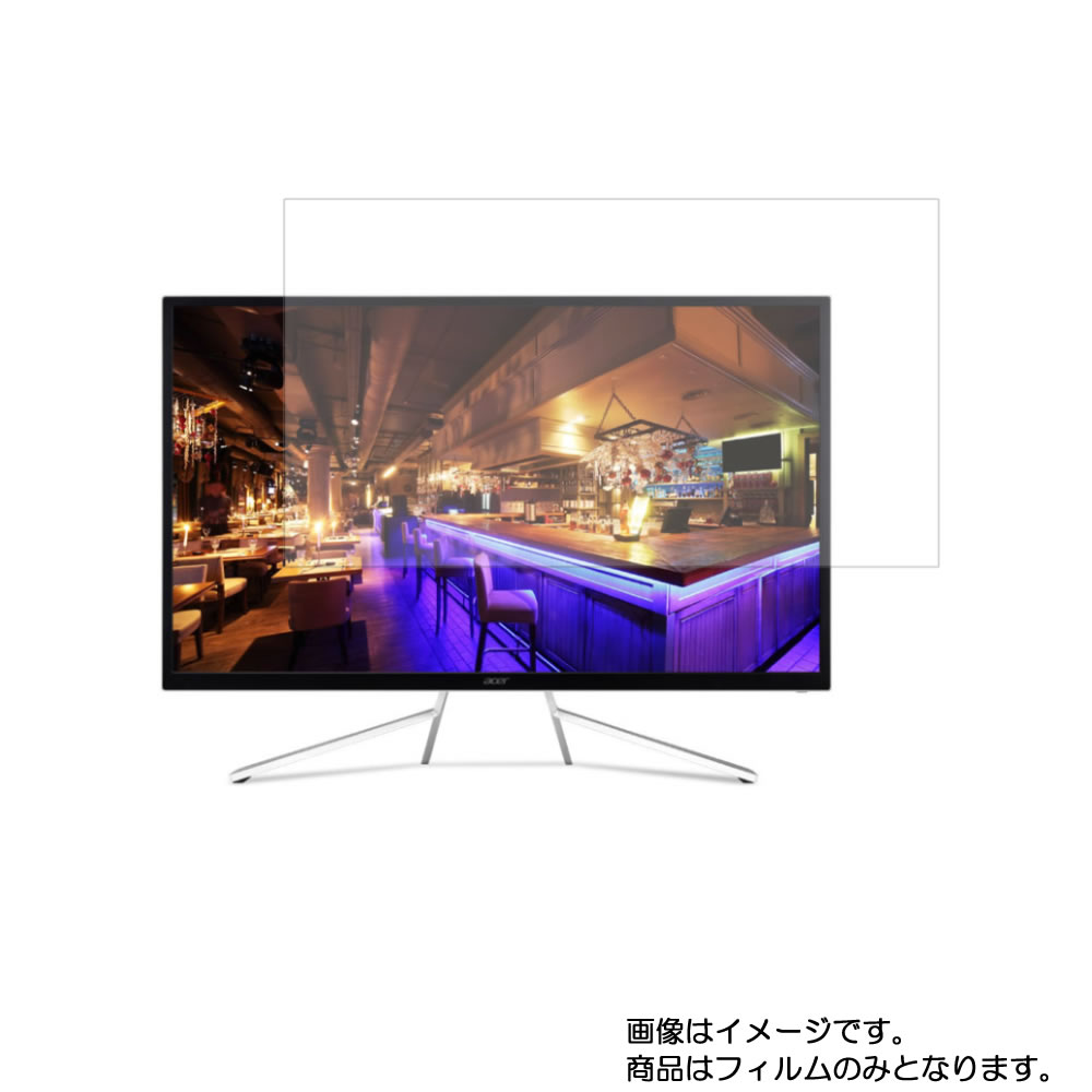 【商品は保護フィルムのみ】 Acer ET322QKCbmiipzx 用 [DP]【 清潔 目に優しい アンチグレア ブルーライトカット タイプ 】液晶 保護 フィルム ★ モニター ディスプレイ 液晶 画面 保護 フィルム シート 保護フィルム 保護シート