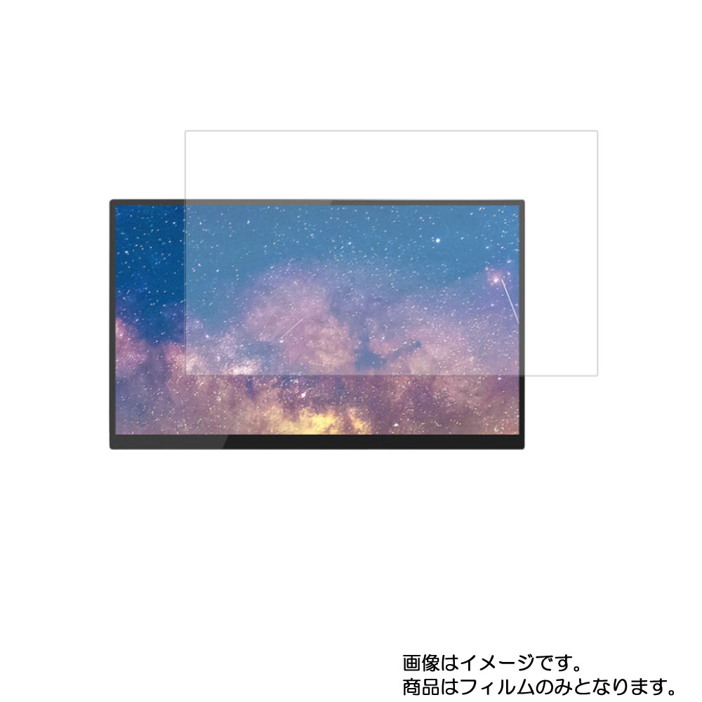 【2枚セット】ユニーク PROMETHEUS MONITOR 15.6インチFHD UQ-PM15FHD 用 [N40]【 高機能 反射防止 スムースタッチ / 抗菌 】液晶 保護 フィルム ★ モニター ディスプレイ 液晶 画面 保護 フィルム シート 保護フィルム 保護シート