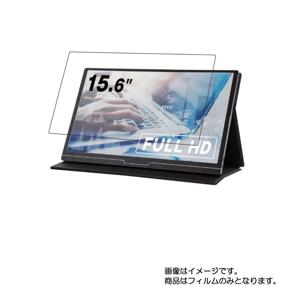 【2枚セット】グリーンハウス GH-LCU16A-BK 用 [N40]【 超撥水 すべすべ 抗菌 抗ウイルス クリア タイプ 】 液晶 保護 フィルム ★ モニター ディスプレイ 液晶 画面 保護 フィルム シート 保護フィルム 保護シート