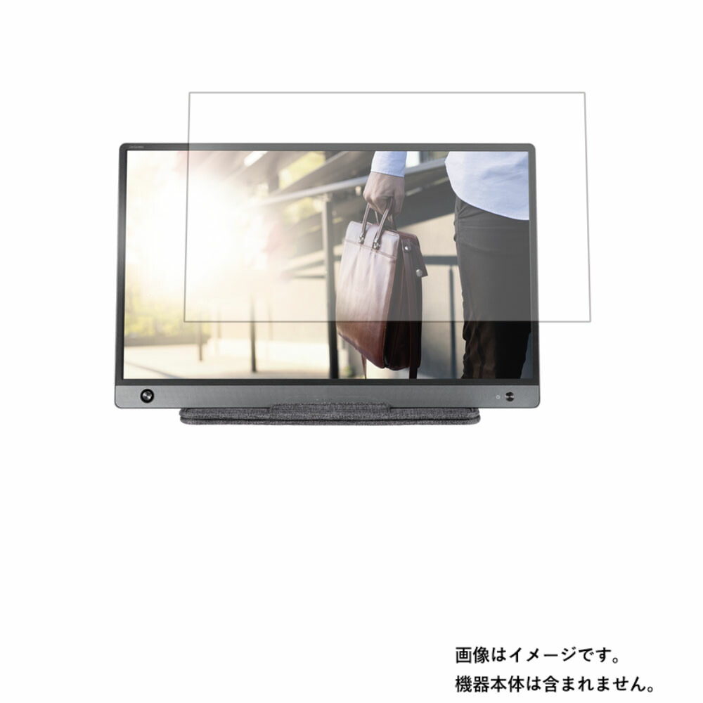 【2枚セット】ASUS ZenScreen MB16AH 用 [N40]【 高機能 反射防止 スムースタッチ / 抗菌 】液晶 保護 フィルム ★ モニター ディスプレイ 液晶 画面 保護 フィルム シート 保護フィルム 保護シート