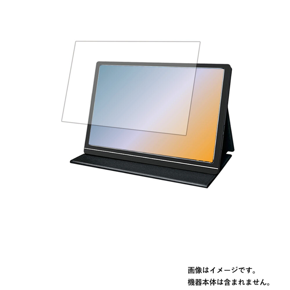 【2枚セット】JAPANNEXT JN-MD-IPS1010HDR 用 [8]【 安心の5大機能 衝撃吸収 ブルーライト カット 】 液晶 保護 フィルム 反射防止 抗菌 気泡レス ★