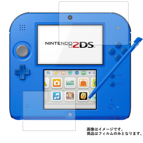 2ds ll フィルムマット