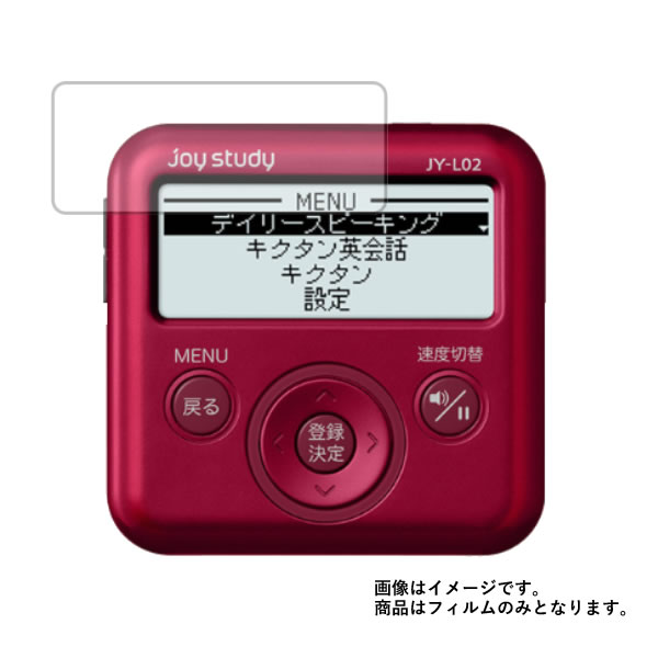 人気激安 Casio Joy Study Jy L02 Jy L01 Jy L03 用 液晶 保護 フィルム 強化 ガラスフィルム と 同等の 高硬度9h Qdtek Vn
