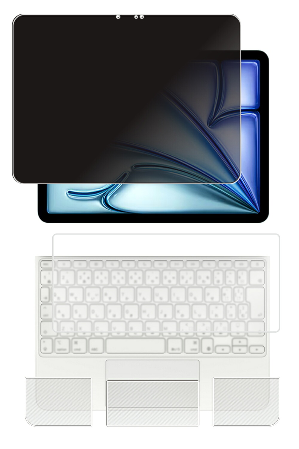 【4点セット(画面+パームレスト+タッチパッド+キーボードカバー)】iPad Air 11インチ M3 (Magic Keyboard)用 [10] 4way のぞき見防止 プライバシー保護 液晶 保護 フィルム ＋ カーボン調 背面 保護フィルム ★