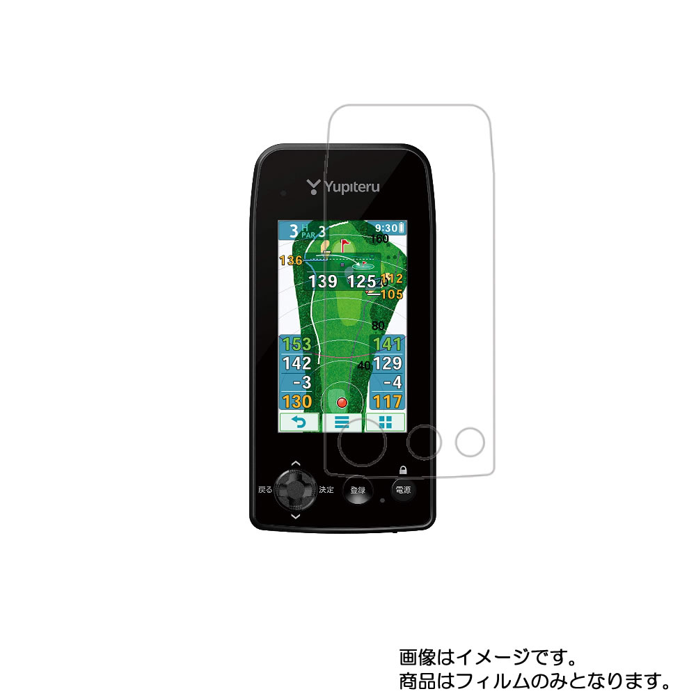 楽天市場】ユピテル YGN7000 用【 マット 反射低減 】液晶 保護